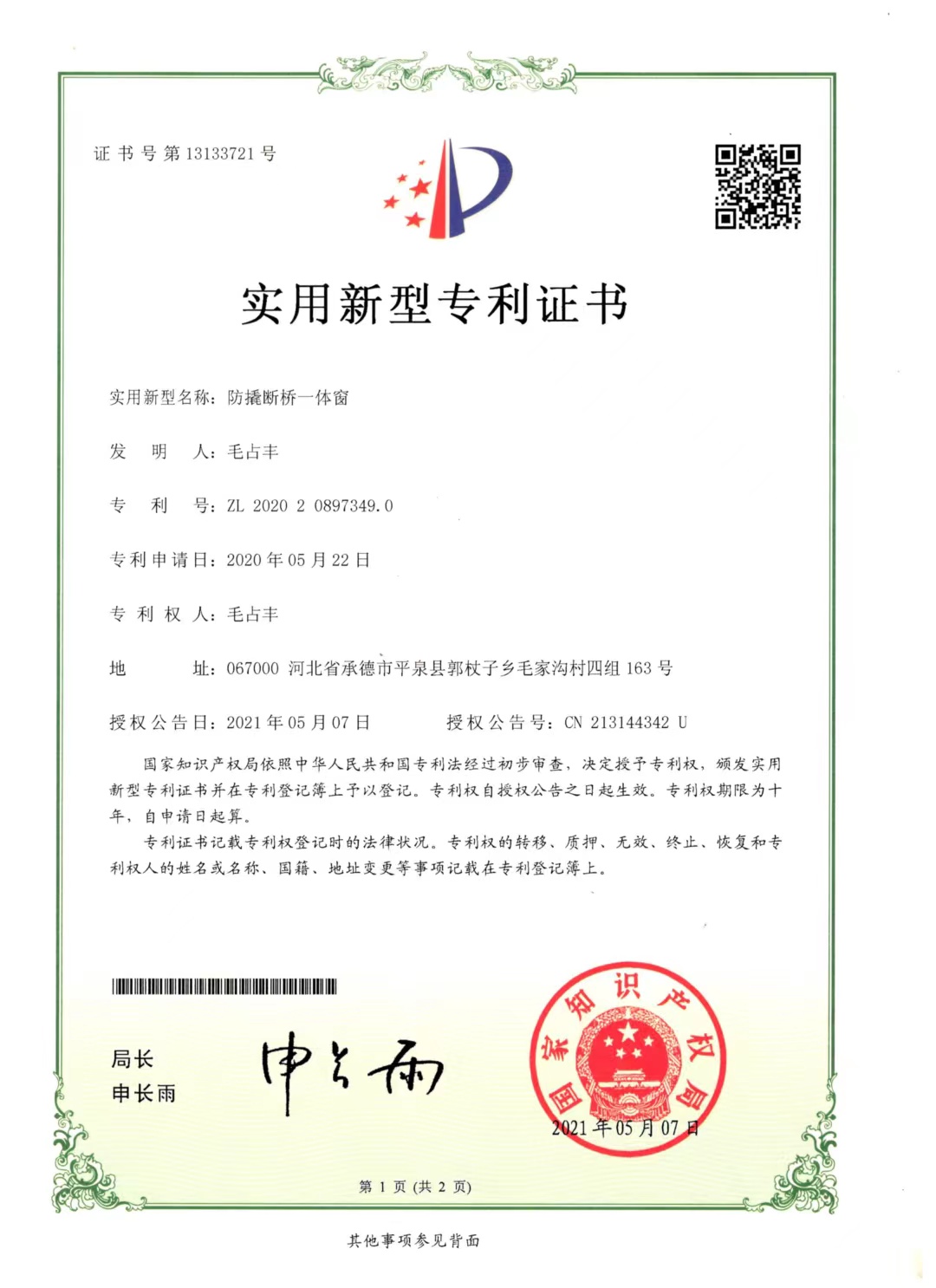 微信圖片_20220601114428.jpg