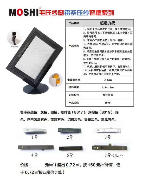 超透九代