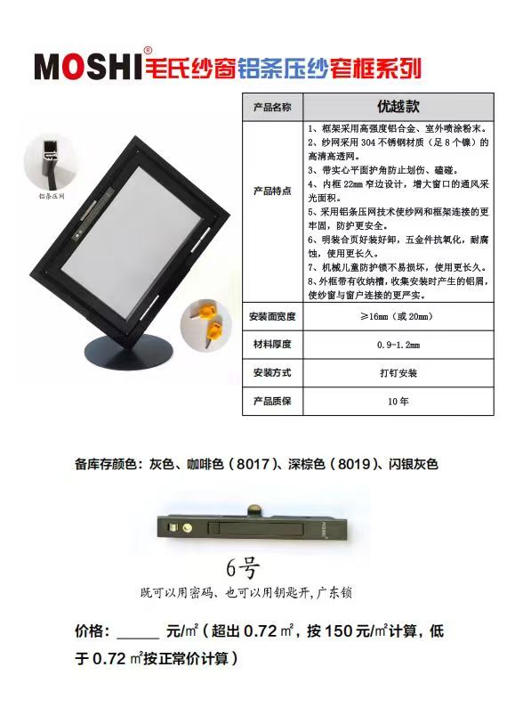 優(yōu)越款